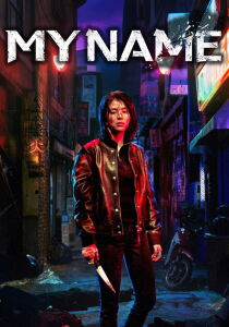 My Name streaming