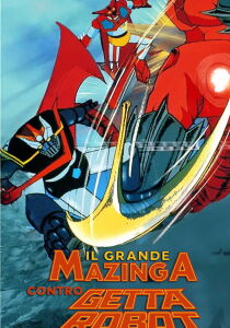 Il Grande Mazinga contro Getta Robot [CORTO] streaming